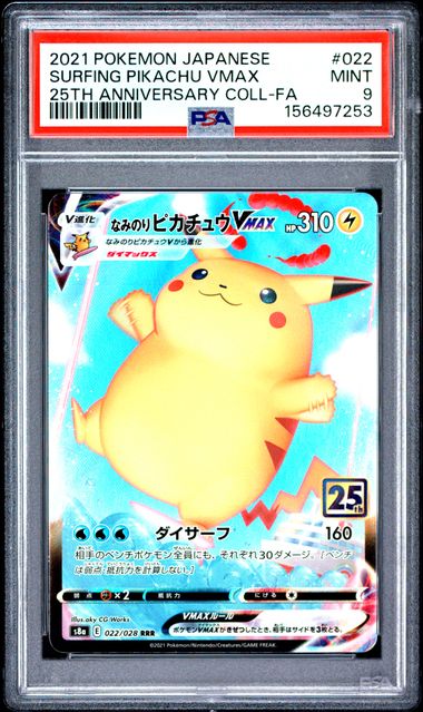 Surfing Pikachu VMAX Collection (JP) | 022/028 | 25th Anniversary | PSA 9