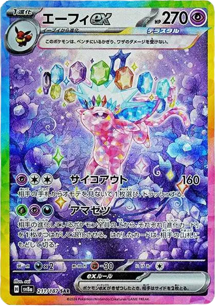 Espeon ex (JP) | 211/187 | Terastal Festival ex | Graded