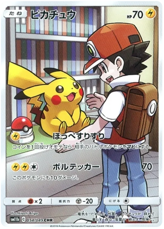 Pikachu (JP) | 054/049 | Dream League | PSA 10