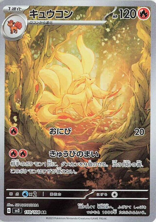 Ninetales (JP) | 110/108 | Ruler of the Black Flame | PSA 10