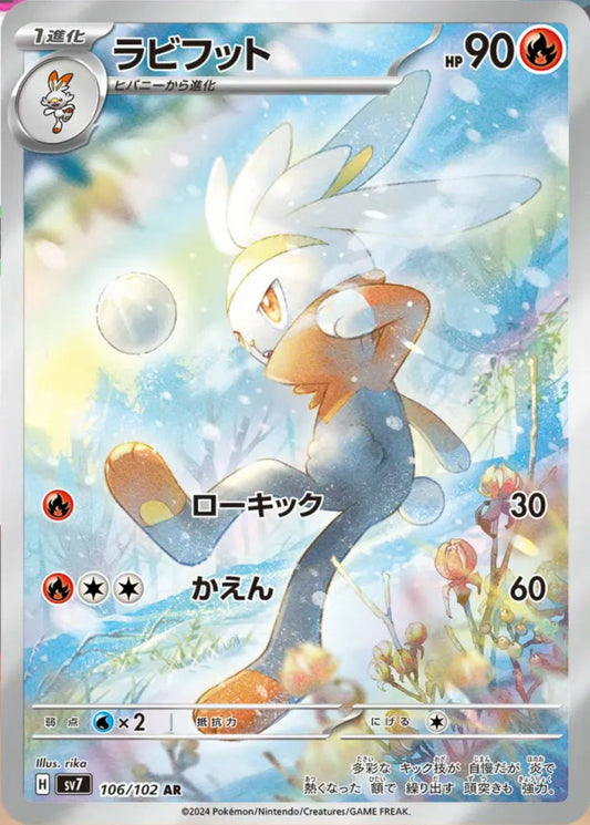 Raboot (JP) | 106/102 | Stellar Miracle
