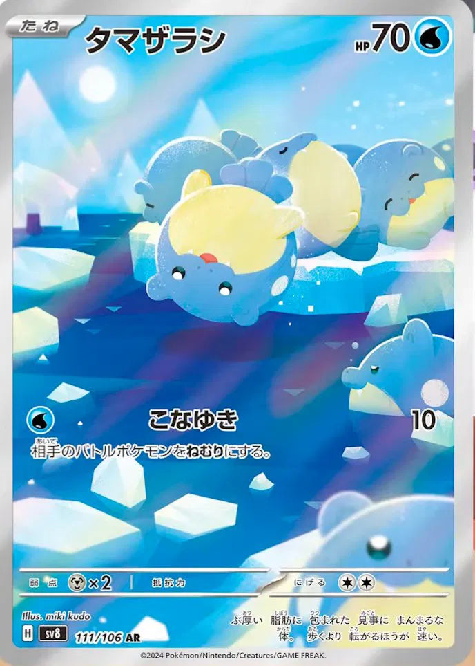 Spheal (JP) | 111/106 | Super Electric Breaker | PSA 10