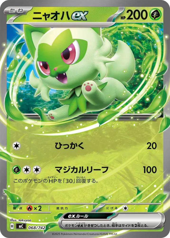 Sprigatito ex | 068/742 | Start Deck 100 Battle Collection