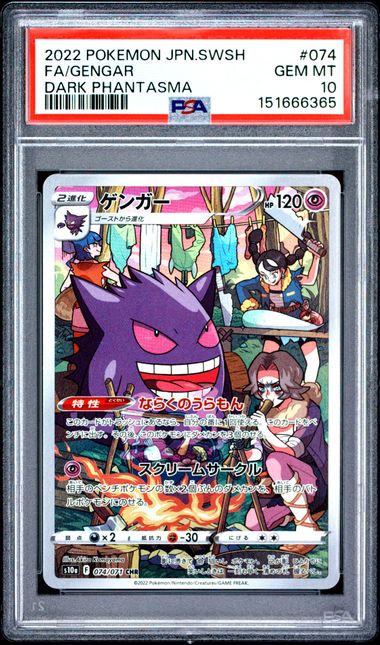 Gengar (JP) | 074/071 | Dark Phantasma | PSA 10
