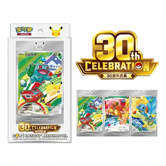 Pokemon 30th Anniversary Box (Çince) (Simplified Chinese)
