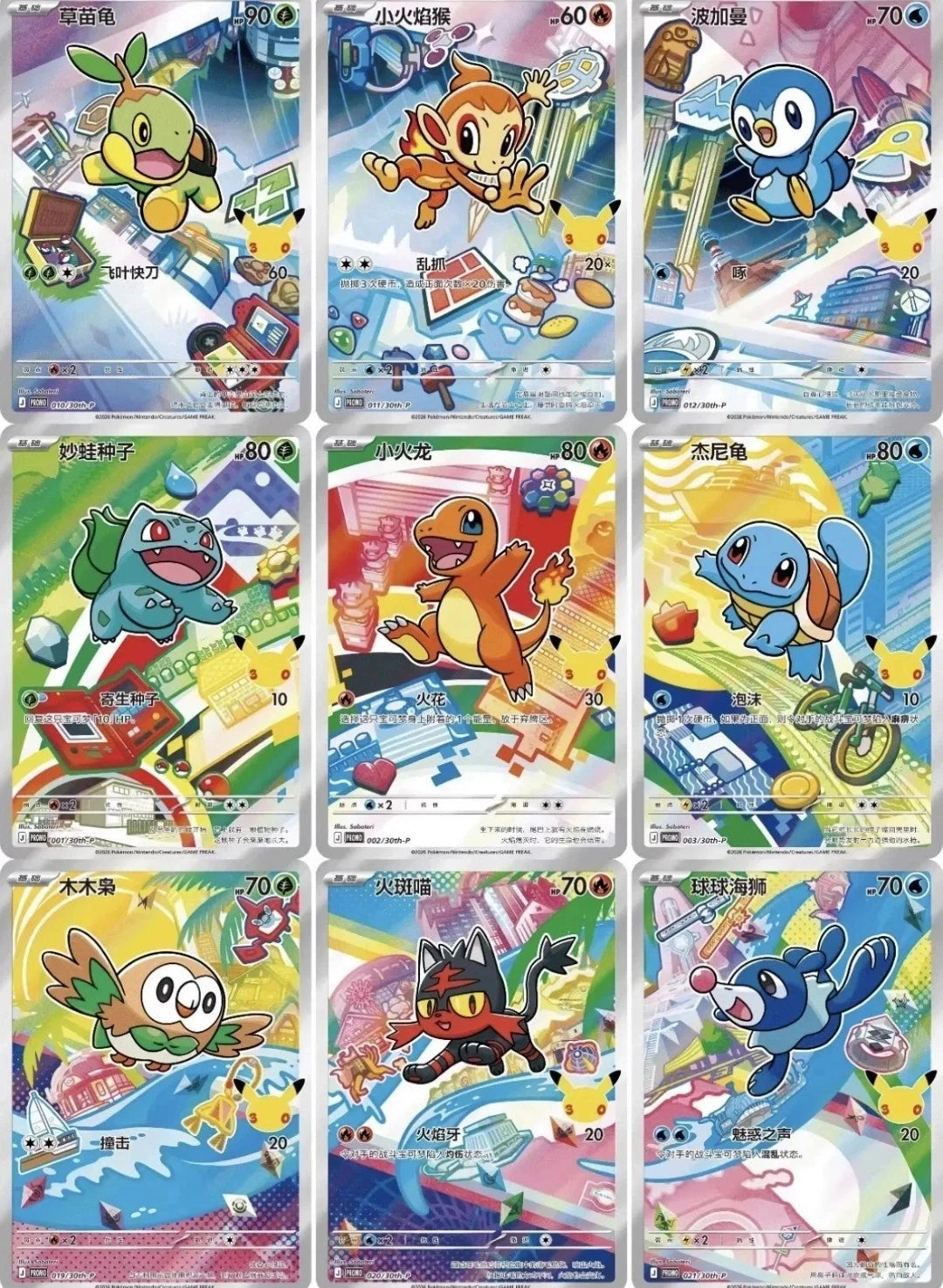 Pokemon 30th Anniversary Box (Çince) (Simplified Chinese)