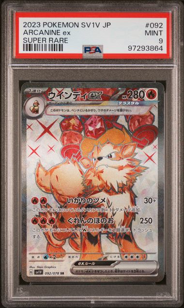 Arcanine ex (JP) | 092/078 | Violet ex | PSA 9