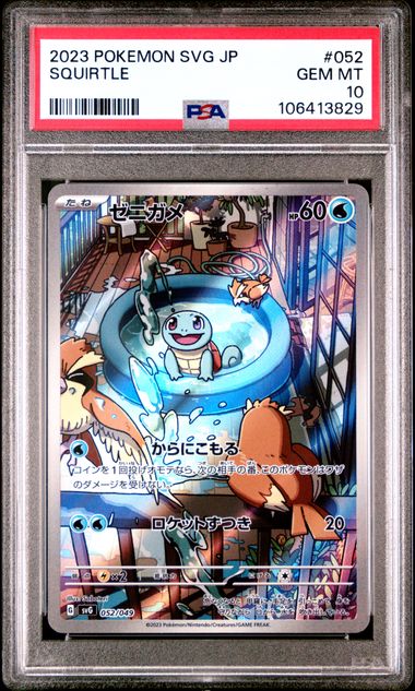 Squirtle (JP) | 052/049 | SVG Special Deck Set ex | PSA 10