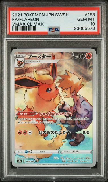 Flareon (JP) | 188/184 | VMAX Climax | PSA 10