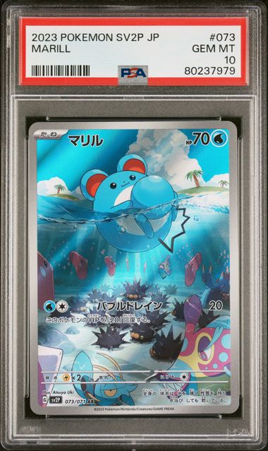 Marill (JP) | 073/071 | Snow Hazard | PSA 10
