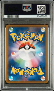 Flareon (JP) | 188/184 | VMAX Climax | PSA 10