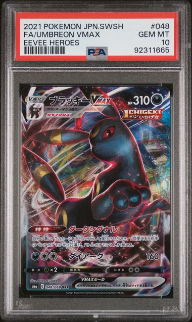 Umbreon VMAX (JP) | 048/069 | Eevee Heroes | PSA 10