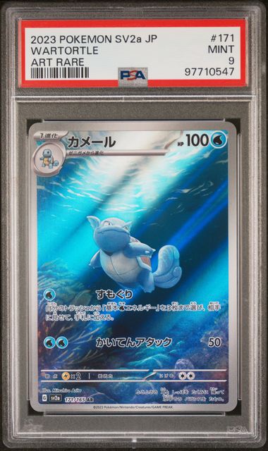 Wartortle (JP) | 171/165 | Pokemon 151 | PSA 9