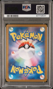 Wartortle (JP) | 171/165 | Pokemon 151 | PSA 9 (Japanese)