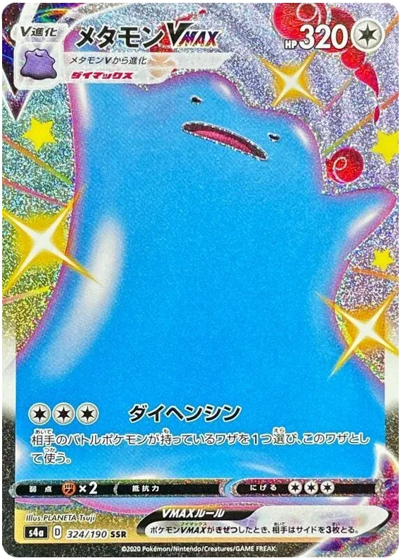 Ditto VMAX (JP) | 324/190 | Shiny Star V