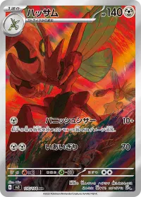 Scizor (JP) | 116/108 | Ruler of the Black Flame | Graded