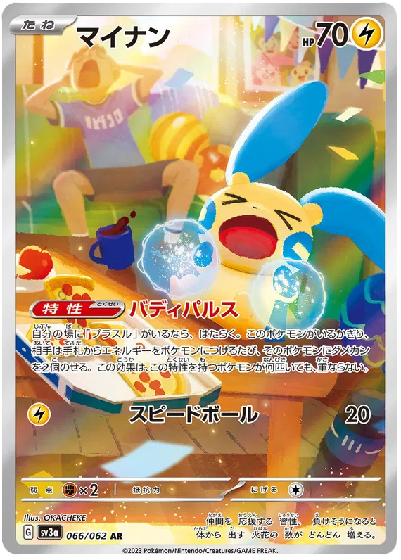 Minun (JP) | 066/062 | Raging Surf