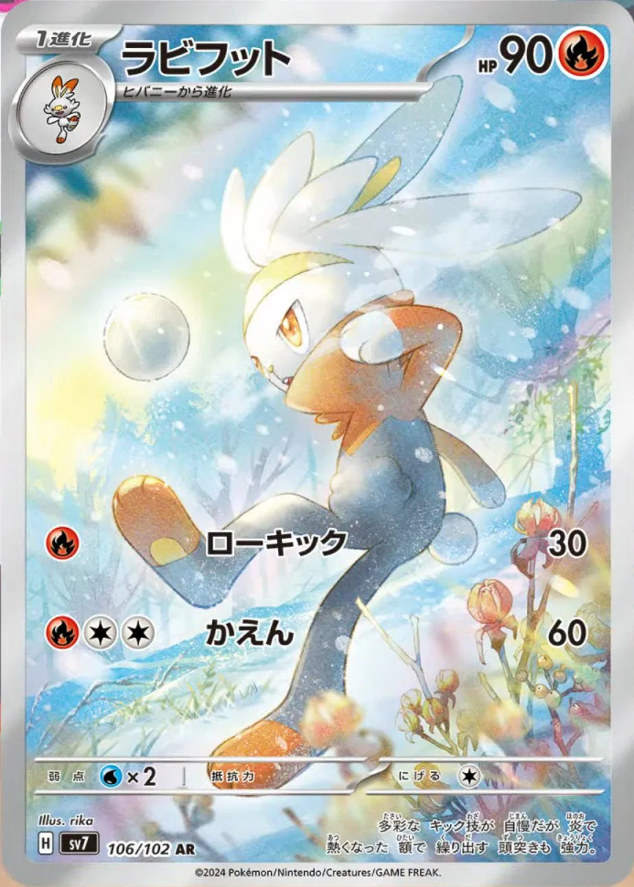 Raboot (JP) | 106/102 | Stellar Miracle