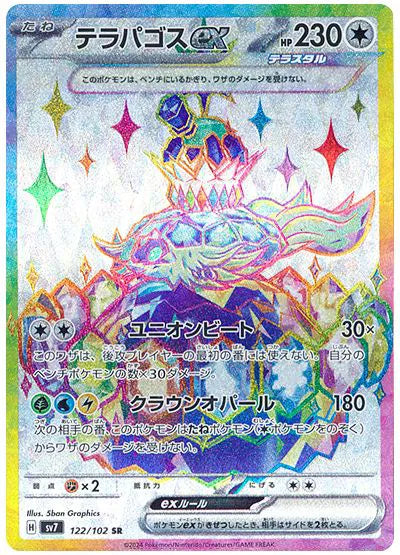 Terapagos ex (JP) | 122/102 | Stellar Miracle