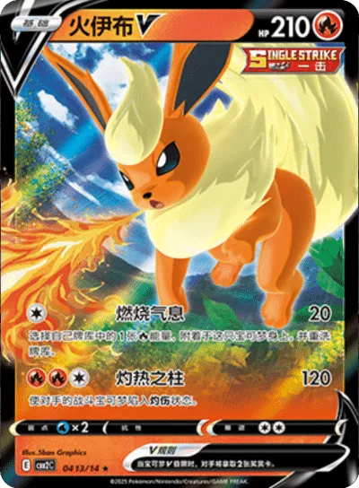 Flareon (CN) | 0413/14 | Gem Pack 2