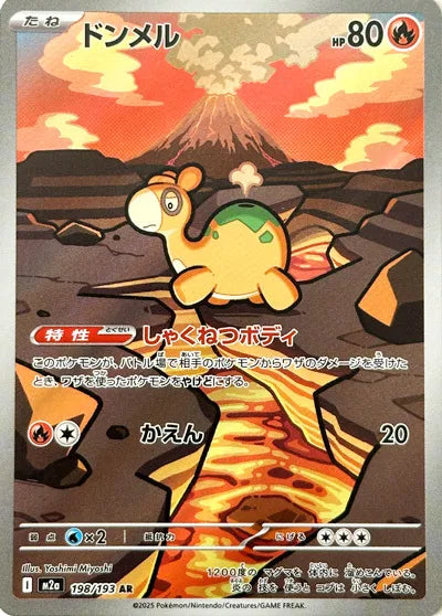 Numel | 198/193 | MEGA Dream ex