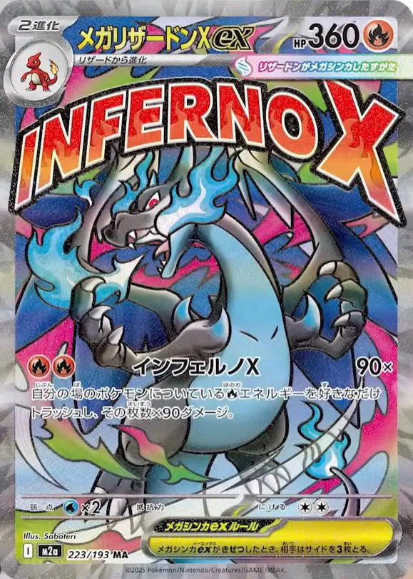 Mega Charizard X ex | 223/193 | MEGA Dream ex
