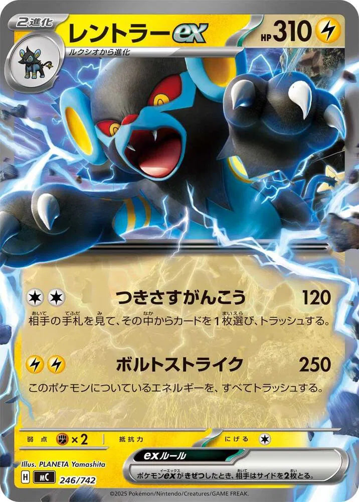 Luxray ex | 246/742 | Start Deck 100 Battle Collection